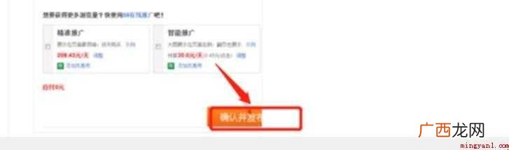 如何在58同城上发布招聘信息
