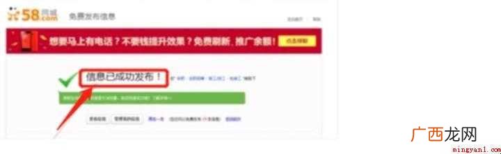 如何在58同城上发布招聘信息