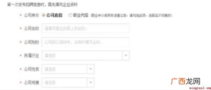 如何在58同城上发布招聘信息