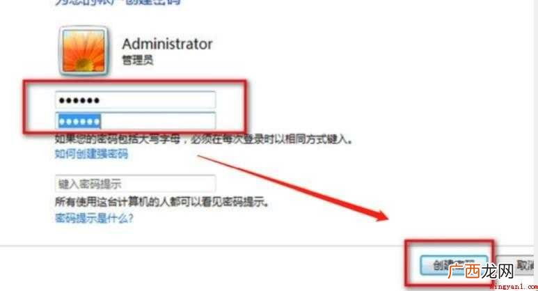 win7电脑怎么设置密码锁屏