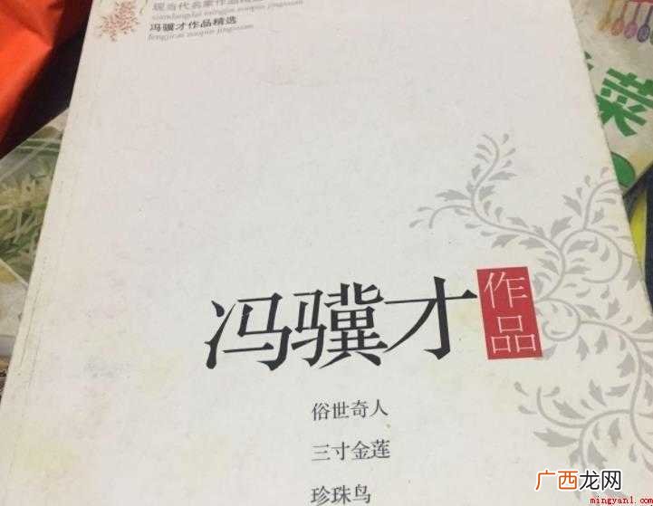 冯骥才作品有哪些