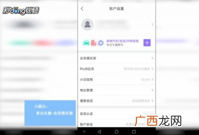 怎么查询自己的京东账号,京东怎么查完整的手机号？