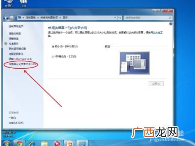 怎么把电脑字体调大,电脑桌面字大小怎么调？