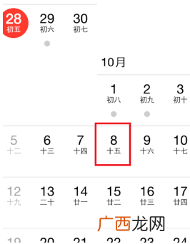 日历里面的出行是什么意思,城市限号什么意思？