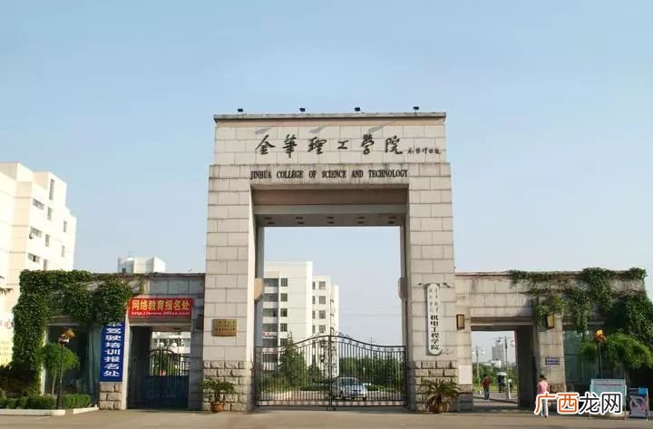金职院怎么样,金职院的优缺点？