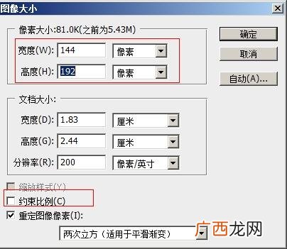 144乘192是多少寸照片,144×192照片几寸？