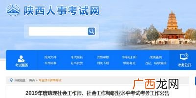 人事考试是什么,人事考试与公务员考试有什么区别？
