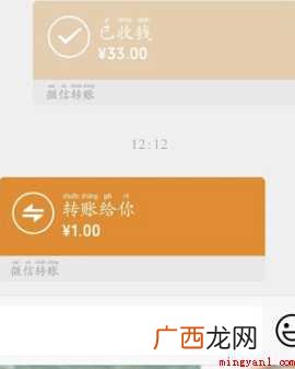 微信转账怎样拒收的全部内容 微信转账怎样拒收