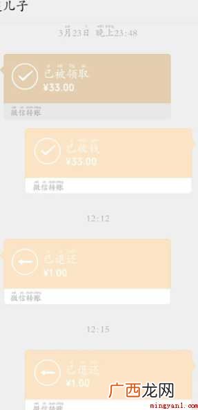 微信转账怎样拒收的全部内容 微信转账怎样拒收