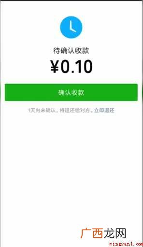 微信转账怎样拒收的全部内容 微信转账怎样拒收