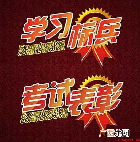 优秀学习标兵发言稿怎么写