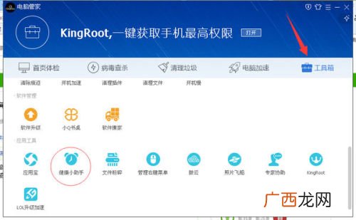 怎么卸载腾讯电脑管家,手机管家如何卸载软件?