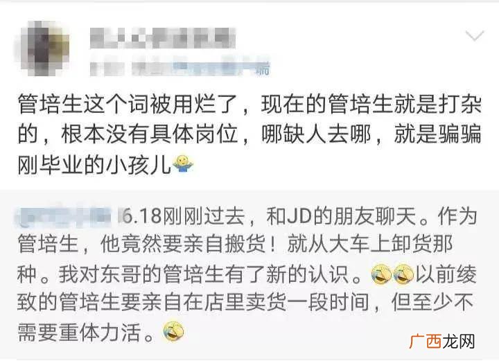 如何理解并做好管培生这个岗位,招聘的管培生是做什么的?