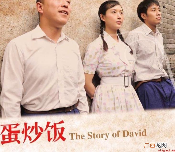 电影《蛋炒饭》故事情节是啥 电影《蛋炒饭》剧情是什么