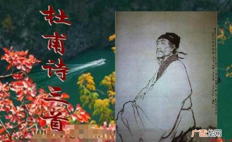 杜甫诗三首的原文是什么 《杜甫诗三首》的原文是什么