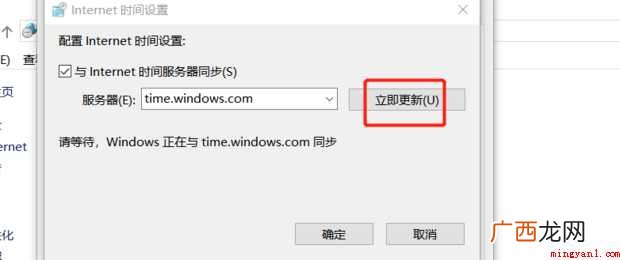 Windows日期怎样与北京时间同步