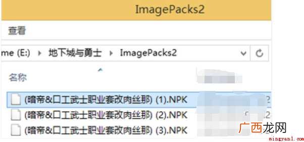 dnf补丁怎样用