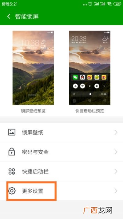 360手机卫士的锁屏在哪,360怎么设置手机拦截？