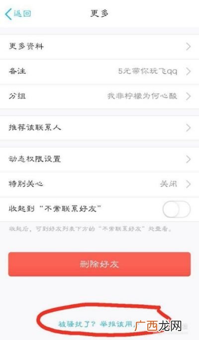qq如何举报人,怎么举报qq让他封号？