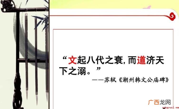 文起八代之衰的八代是哪八代