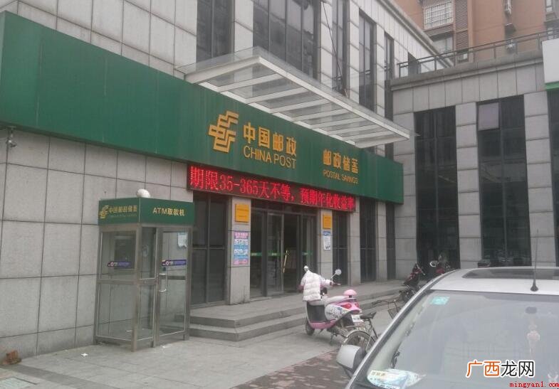 邮政局上班时间多少钱? 邮政局上班时间是多少