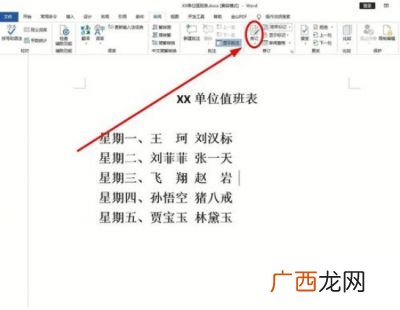 修订模式如何彻底取消,如何在手机中把只读文件改为修改文件？