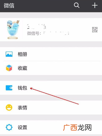怎么邀请加入微信群,如何把一个朋友加入我已经有的微信群呢？