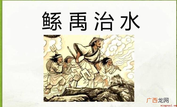 大禹的父亲到底是谁_人文频道 大禹的父亲是谁