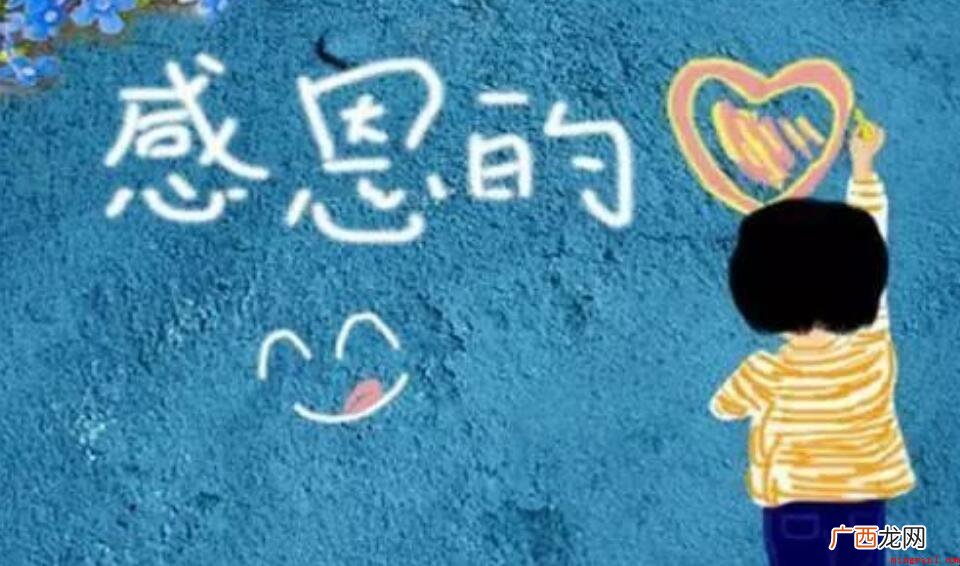 怎样文化教育孩子学会感恩 如何教育孩子学会感恩