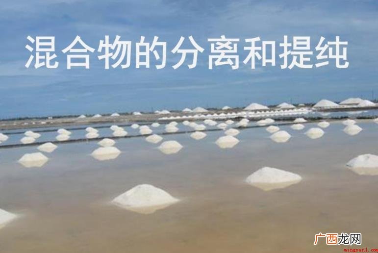 九年级化学经常统考到一些混合物 什么是混合物
