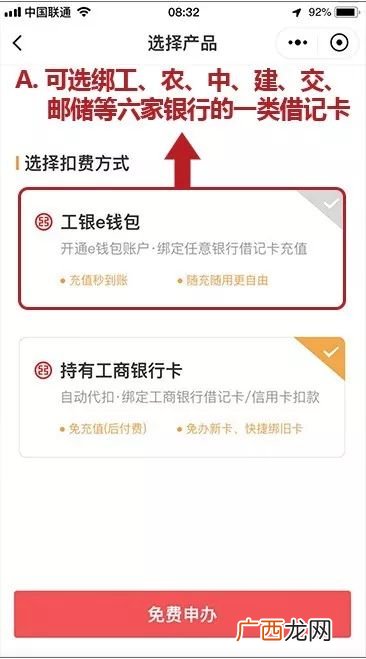 工银e钱包是什么,怎样往工行e钱包里充值？