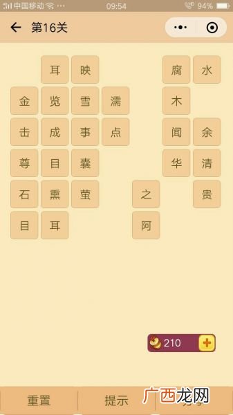 乘字能组成什么成语,倚窗而坐四字成语大全？