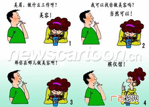 自讨没趣的意思是什么,自什么不什么的成语？