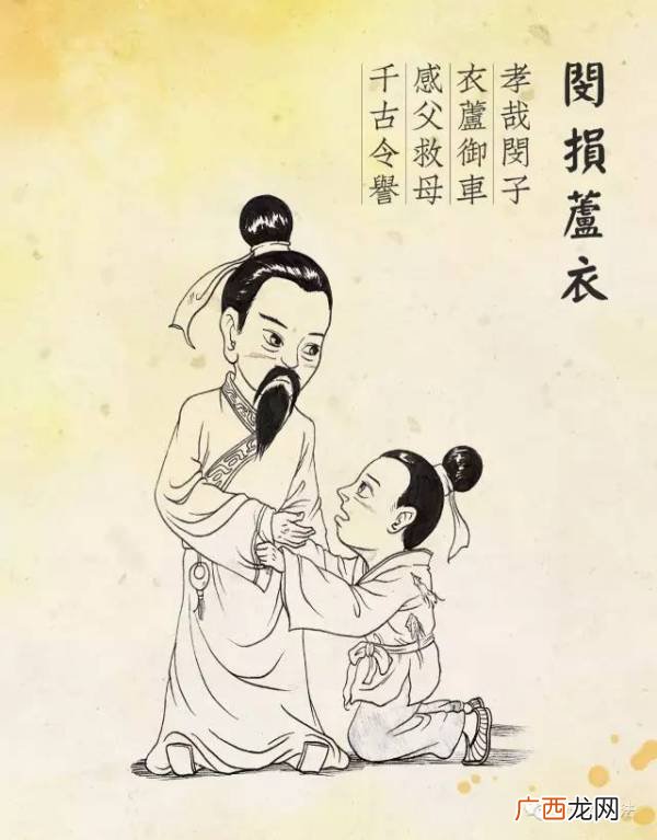 闵损芦衣救母故事,二十四孝快板诗词？