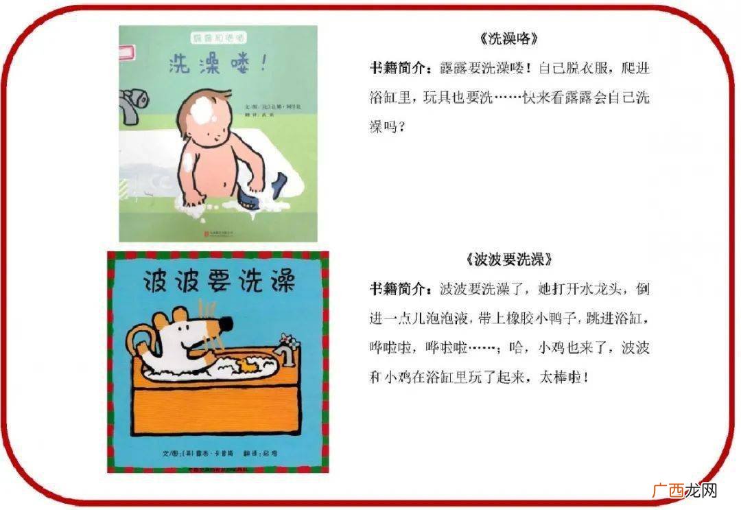 我爱洗澡皮肤好好的歌名是什么,一群人在澡堂洗澡的歌？