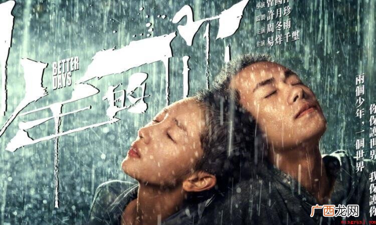 《少年的你》剧情简介是什么