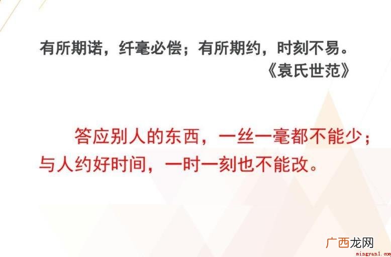 有所期诺的下一句是什么