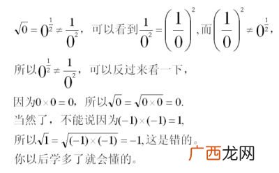 0能开根号吗,0可不可以开n次根号？