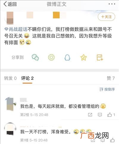 后援会是什么意思,后援会会长是什么意思？