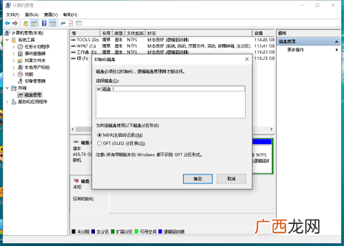 win10硬盘初始化,如何初始化硬盘盒的硬盘？