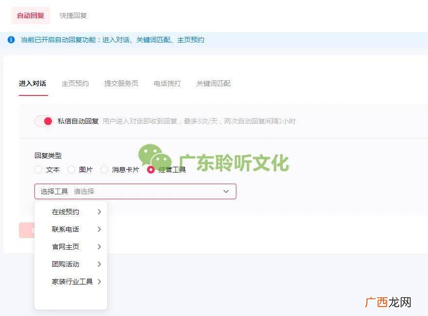 抖音自动回复怎么关闭,抖音统一回复信息怎么回？