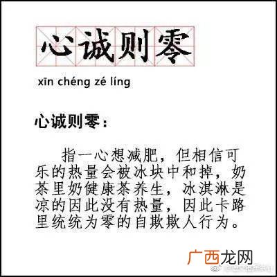 心诚悦服是什么意思,心服口服的意思是什么三年级？