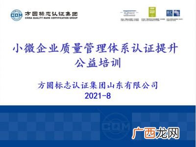 企业质量管理方面的培训有哪些,公司的质量方针是什么？