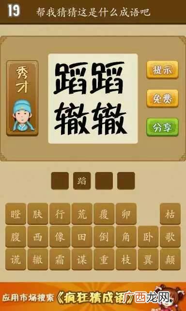 出师什么什么成语,出师有利的近义词？