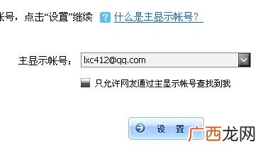 怎么查找我的QQ号,怎样查找自己的微信号？