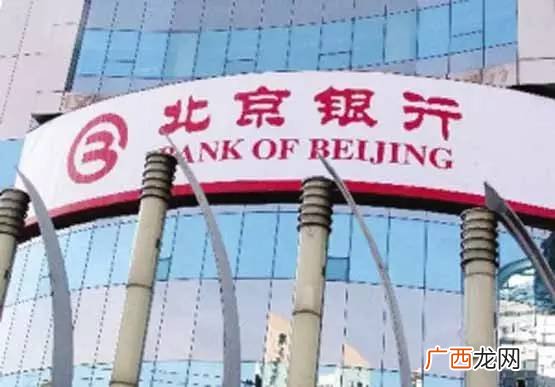 北京银行营业厅分布点都有哪些,济南北京银行周末营业时间？