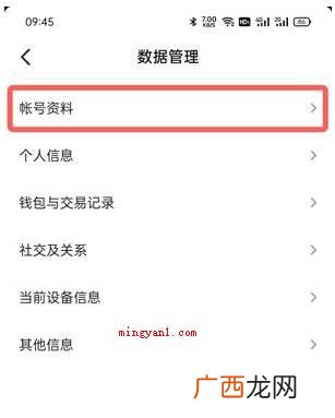 怎么查看自身抖音注册时间 抖音注册时间怎么看？