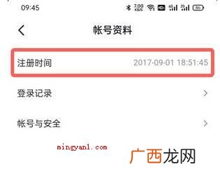 怎么查看自身抖音注册时间 抖音注册时间怎么看？