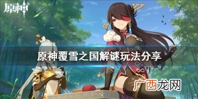 原神是什么,原神是哪个国家创的？