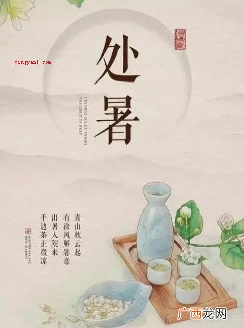 简略回应处暑节气的含义 处暑节气的含义是什么